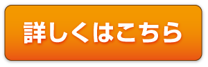 マニュアルについての詳細はこちら